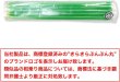 画像2: 袋止めクリップ【28.5cm】食品保存 防湿 袋とじ キッチン クリップ 便利 キッチン用品【グリーン 5本入り】きらきらぷんぷん丸 FKD-004 (2)