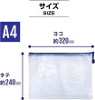 画像3: ジッパー式 ファイルケース A4 5枚入り（5色セット）x〔1セット〕 メッシュ 防水 袋 収納 バッグ きらきらぷんぷん丸 FLE-001 (3)