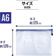 画像3: ジッパー式 ファイルケース A6 5枚入り（5色セット）x〔1セット〕 メッシュ 防水 袋 収納 バッグ きらきらぷんぷん丸 FLE-003 (3)