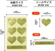 画像3: ギフトシール ゴールド ハート エンボスシール 42×35mm 5シート入り きらきらぷんぷん丸 FSEL-003 (3)