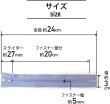 画像3: ファスナー ジッパー【ファスナー部分約20cm】全長約24cm 手芸 テープ 修理【ミックスカラー 10本入り】きらきらぷんぷん丸 FSR-001 (3)