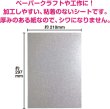 画像3: 【グリッターシート】A4サイズ グリッター 銀 フリーカット 粘着なし 台紙・厚紙・工作用 ラメ　シルバー [10s] きらきらぷんぷん丸 GP-002 (3)