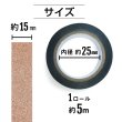 画像3: グリッターテープ オレンジ 細かいラメ キラキラ デコレーション ラッピング シール プレゼント 1巻 幅約15mm×長さ約5m きらきらぷんぷん丸 GT-024 (3)