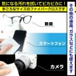 画像4: メガネ拭き クロス マイクロファイバー 5枚入りx〔1セット〕 グレー 眼鏡 クリーナー 液晶 レンズ スマホ きらきらぷんぷん丸 GWC-001 (4)