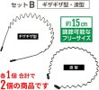 画像3: カチューシャ メンズ【2個入り】ヘアバンド シンプル 黒 痛くない 前髪 固定 レディース フリーサイズ 作業用 洗顔 セットB きらきらぷんぷん丸 HB-02 (3)