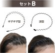 画像6: カチューシャ メンズ【2個入り】ヘアバンド シンプル 黒 痛くない 前髪 固定 レディース フリーサイズ 作業用 洗顔 セットB きらきらぷんぷん丸 HB-02 (6)