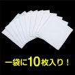 画像5: [きらきらぷんぷん丸] ハンカチ 白 無地 10枚入りx〔1セット〕 縦約280mm×横約280mm シンプル コットン 綿 手芸 染色 冠婚葬祭 ポケットチーフ 男女兼用 刺繍 お絵描き 工作 HDKF-001 (5)