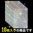 画像5: ホログラムシール ダイヤモンド柄【10枚入】〔1セット〕ホログラムシート インクジェット印刷可能 A4サイズ フリーカット きらきらぷんぷん丸 HG-005 (5)