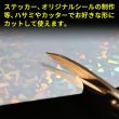 画像6: ホログラムシール ダイヤモンド柄【10枚入】〔1セット〕ホログラムシート インクジェット印刷可能 A4サイズ フリーカット きらきらぷんぷん丸 HG-005 (6)