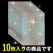 画像5: ホログラムシール ドット柄【10枚入】〔1セット〕ホログラムシート インクジェット印刷可能 A4サイズ フリーカット きらきらぷんぷん丸 HG-006 (5)