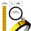 画像3: ホログラムテープ メッキテープ ゴールド キラキラ 粘着あり デコレーション ラッピングに 15mm×50m きらきらぷんぷん丸 HG-032 1巻 (3)