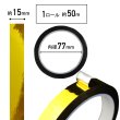 画像3: メッキテープ ゴールド 光沢 粘着あり デコレーション ラッピングに 15mm×50m きらきらぷんぷん丸 HG-033 1巻 (3)