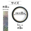 画像3: ホログラムロールテープ ドット（約15mm×5ｍ）1巻 粘着あり デコレーション ラッピング キラキラ きらきらぷんぷん丸 HG-071 (3)