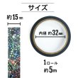 画像3: ホログラムロールテープ 星（約15mm×5ｍ）1巻 粘着あり デコレーション ラッピング キラキラ きらきらぷんぷん丸 HG-072 (3)