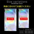 画像5: ギフトバッグ ラッピング ホログラム袋 〔1セット〕20枚入り 横約100mm×縦約150mm タイプA テープ付き 収納 梱包 シール オーロラ イベント プレゼント ラッピング きらきらぷんぷん丸 HGB-001 (5)