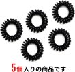 画像4: スプリングヘアゴム 髪ゴム【ブラック】黒 跡がつかない 髪留め スプリングゴム セット【5個入り】きらきらぷんぷん丸 HGM-001 (4)