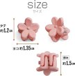 画像3: ヘアクリップ ミニ 花【くすみピンク】小さめ かわいい 前髪 髪留め ヘアピン クリップ【10個入り】きらきらぷんぷん丸 HPNN-004 (3)