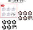 画像7: ヘアクリップ ミニ ラインストーン 花【クリア】半透明 かわいい 前髪 髪留め ヘアピン クリップ【5個入り】きらきらぷんぷん丸 HPNN-009 (7)