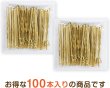 画像4: ヘアピン 【ゴールド 5cm】 金 玉付き アメリカピン アメピン ピン留め 髪留め 小さめ おしゃれ 可愛い 【100本入り】 きらきらぷんぷん丸 HPNN-013 (4)