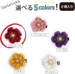 画像6: 和風 ちりめん 花 ヘアクリップ 【ワインレッド】 2個入り 約3cm 赤 つまみ細工 髪留め 和小物 和装 着物 浴衣 可愛い きらきらぷんぷん丸 HPNN-014 (6)