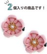 画像3: 和風 ちりめん 花 ヘアクリップ 【ペールピンク】 2個入り 約3cm ピンク つまみ細工 髪留め 和小物 和装 着物 浴衣 可愛い きらきらぷんぷん丸 HPNN-015 (3)