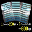 画像4: 矢印付箋 （青色系）5色セット 大容量 600枚 （1シート200枚×3シート入り）x〔1セット〕 ふせん 文房具 半透明 きらきらぷんぷん丸 HSN-002 (4)