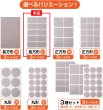 画像7: 家具保護パッド【長方形 小】四角 傷防止 床 椅子 足 フェルト ベージュ 1シート10個×3シート入り 30個入り【47×27mm】きらきらぷんぷん丸 KHP-002 (7)