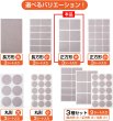 画像7: 家具保護パッド【正方形 大】四角 傷防止 床 椅子 足 フェルト ベージュ 1シート6個×3シート入り 18個入り【45×45mm】きらきらぷんぷん丸 KHP-003 (7)