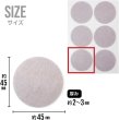 画像3: 家具保護パッド【丸 大】円 傷防止 床 椅子 足 フェルト ベージュ 1シート6個×3シート入り 18個入り【45mm】きらきらぷんぷん丸 KHP-005 (3)