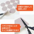 画像5: 家具保護パッド【丸 大】円 傷防止 床 椅子 足 フェルト ベージュ 1シート6個×3シート入り 18個入り【45mm】きらきらぷんぷん丸 KHP-005 (5)