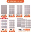 画像7: 家具保護パッド【丸 大】円 傷防止 床 椅子 足 フェルト ベージュ 1シート6個×3シート入り 18個入り【45mm】きらきらぷんぷん丸 KHP-005 (7)