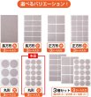 画像7: 家具保護パッド【丸 小】円 傷防止 床 椅子 足 フェルト ベージュ 1シート15個×3シート入り 45個入り【28mm】きらきらぷんぷん丸 KHP-006 (7)