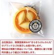 画像2: [きらきらぷんぷん丸] 食品サンプル キーホルダー 【餃子】 中華 料理 鍵 カバン バッグ インテリア雑貨 フェイクフード KR-009 1個 (2)