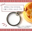 画像4: [きらきらぷんぷん丸] 食品サンプル キーホルダー 【焼売】 中華 料理 鍵 カバン バッグ インテリア雑貨 フェイクフード KR-010 1個 (4)