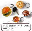 画像6: [きらきらぷんぷん丸] 食品サンプル キーホルダー 【焼売】 中華 料理 鍵 カバン バッグ インテリア雑貨 フェイクフード KR-010 1個 (6)