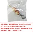 画像2: 【アウトレット】[きらきらぷんぷん丸] 食品サンプル キーホルダー 【ほたて串】 鍵 カバン バッグ インテリア雑貨 フェイクフード KR-022 1個 (2)