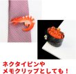 画像6: 食品サンプル クリップ【いくら軍艦】ヘアアクセ 髪留め シーフード プレゼント お土産 ネクタイ タイピン フェイクフード きらきらぷんぷん丸 KRP-001 1個 (6)