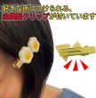 画像4: 食品サンプル クリップ【チーズ】2個入り ヘアアクセ 髪留め プレゼント お土産 ネクタイ タイピン フェイクフード きらきらぷんぷん丸 KRP-008 (4)