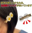 画像4: 食品サンプル クリップ【肉まん】2個入り ヘアアクセ 髪留め プレゼント お土産 ネクタイ タイピン フェイクフード きらきらぷんぷん丸 KRP-009 (4)