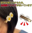 画像4: 食品サンプル クリップ【目玉焼き】2個入り ヘアアクセ 髪留め プレゼント お土産 ネクタイ タイピン フェイクフード きらきらぷんぷん丸 KRP-010 (4)