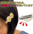 画像4: 食品サンプル クリップ【餃子】2個入り ヘアアクセ 髪留め プレゼント お土産 ネクタイ タイピン フェイクフード きらきらぷんぷん丸 KRP-013 (4)