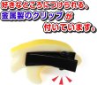 画像4: 食品サンプル クリップ【バナナ】ヘアアクセ 髪留め フルーツ くだもの ベジタブル 野菜 プレゼント お土産 ネクタイ タイピン フェイクフード きらきらぷんぷん丸 KRP-016 2個 (4)