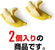 画像6: 食品サンプル クリップ【バナナ】ヘアアクセ 髪留め フルーツ くだもの ベジタブル 野菜 プレゼント お土産 ネクタイ タイピン フェイクフード きらきらぷんぷん丸 KRP-016 2個 (6)