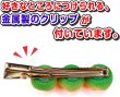 画像4: 食品サンプル クリップ【皮むきみかん 緑】 1個 ヘアアクセ 髪留め フルーツ くだもの ベジタブル 野菜 プレゼント お土産 ネクタイ タイピン フェイクフード きらきらぷんぷん丸 KRP-020 (4)