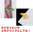 画像6: 食品サンプル クリップ【皮むきみかん 緑】 1個 ヘアアクセ 髪留め フルーツ くだもの ベジタブル 野菜 プレゼント お土産 ネクタイ タイピン フェイクフード きらきらぷんぷん丸 KRP-020 (6)