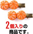 画像6: 食品サンプル クリップ【皮むきみかん オレンジ】 2個ヘアアクセ 髪留め フルーツ くだもの ベジタブル 野菜 プレゼント お土産 ネクタイ タイピン フェイクフード きらきらぷんぷん丸 KRP-021 (6)