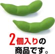 画像6: 食品サンプル クリップ【枝豆】ヘアアクセ 髪留め フルーツ くだもの ベジタブル 野菜 プレゼント お土産 ネクタイ タイピン フェイクフード きらきらぷんぷん丸 KRP-023 2個 (6)