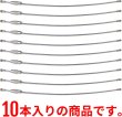 画像6: [きらきらぷんぷん丸] キーホルダー ワイヤー 【シルバー】 鍵 リング 約15cm 10本入り キーチェーン キーリング ストラップ ケーブル 紛失 盗難 防止 KRR-004 (6)