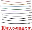 画像6: [きらきらぷんぷん丸] キーホルダー ワイヤー 【カラー ミックス】 鍵 リング 約15cm 10本入り キーチェーン キーリング ストラップ ケーブル 紛失 盗難 防止 KRR-005 (6)