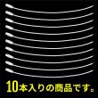 画像6: [きらきらぷんぷん丸] ワイヤーキーホルダー ワイヤーリング 鍵 リング 約15cm 10本入り キーチェーン キーリング ストラップ ケーブル ネジ式 紛失 盗難 防止 (ホワイト 白) (6)